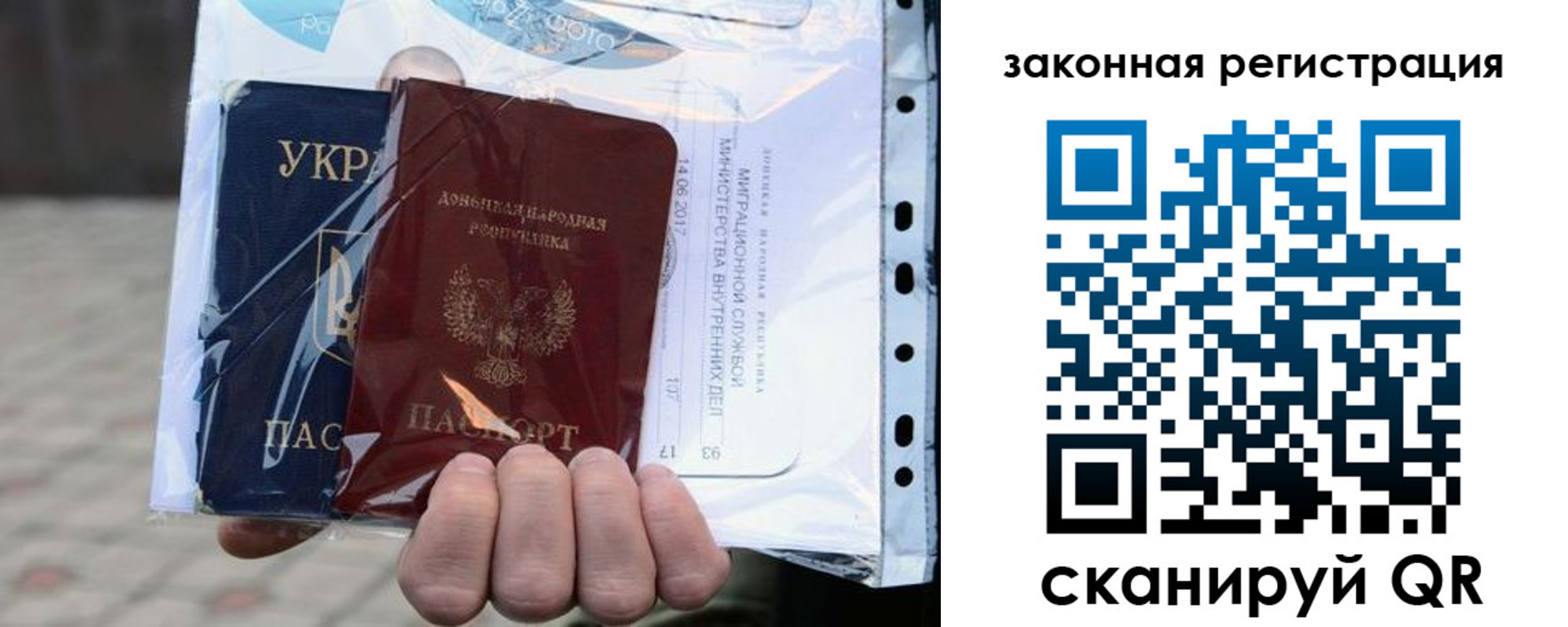временная регистрация для школы в Азове