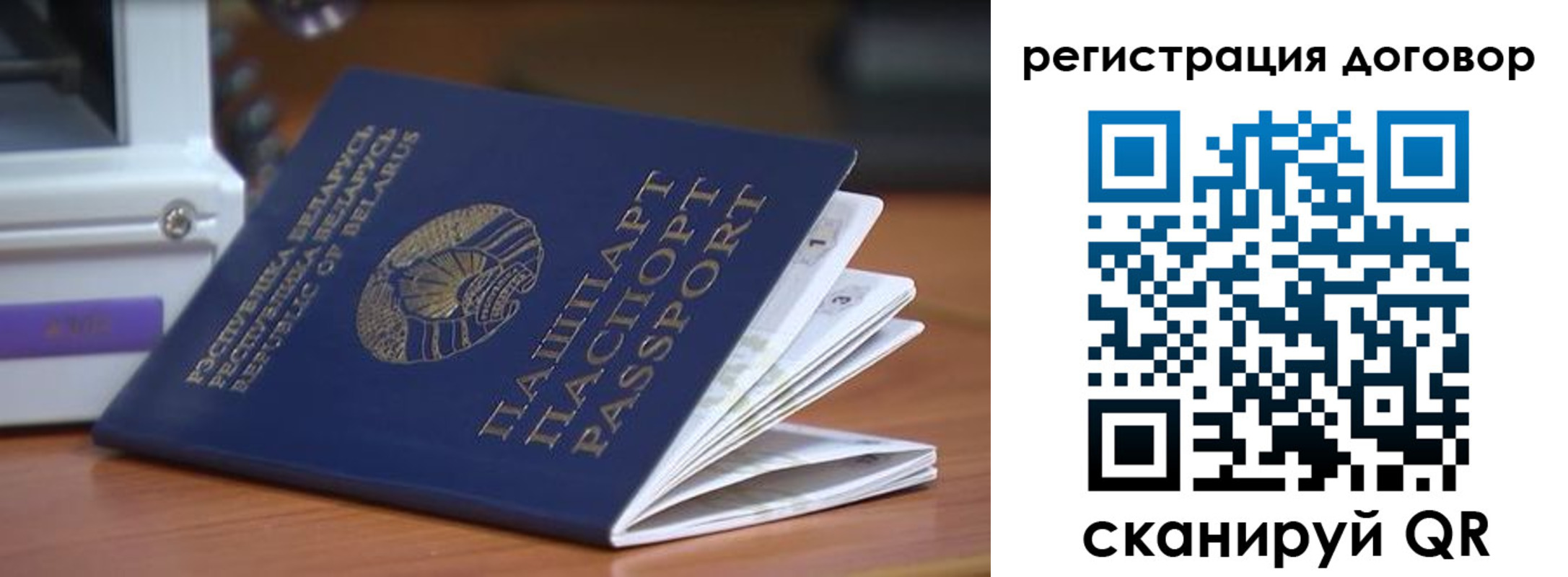 регистрация в Азове