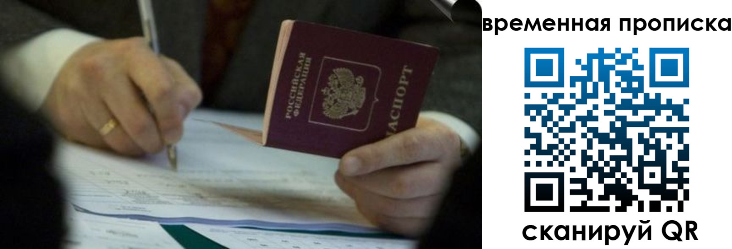 временная регистрация адрес в Азове