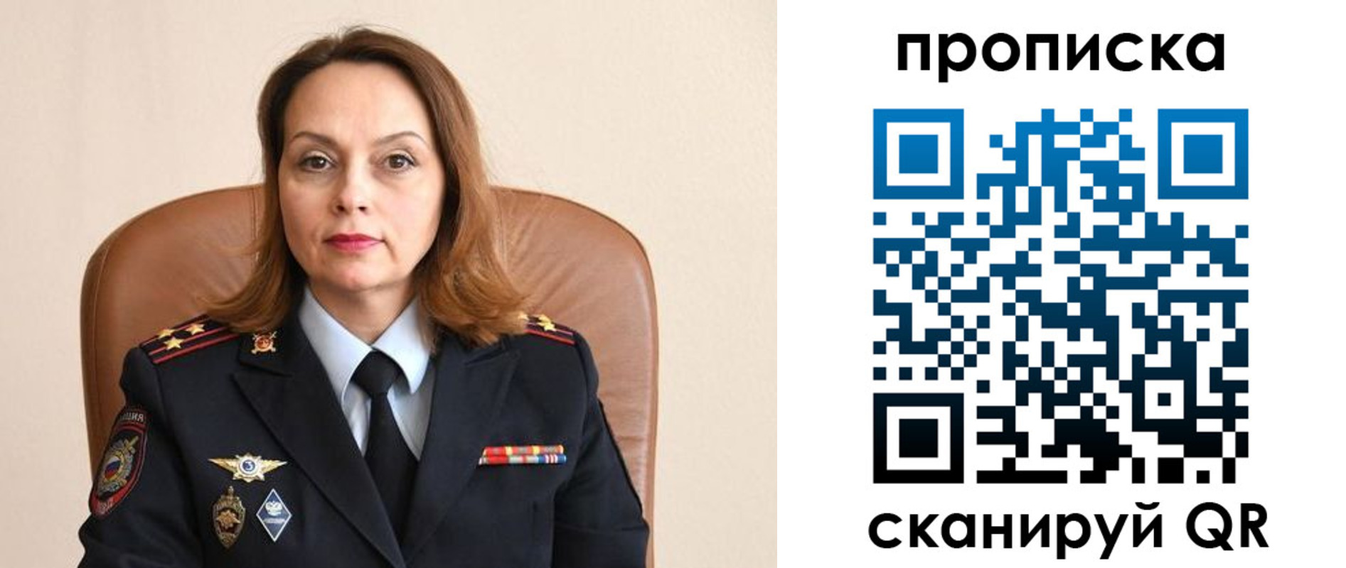 прописка ребенка в Азове