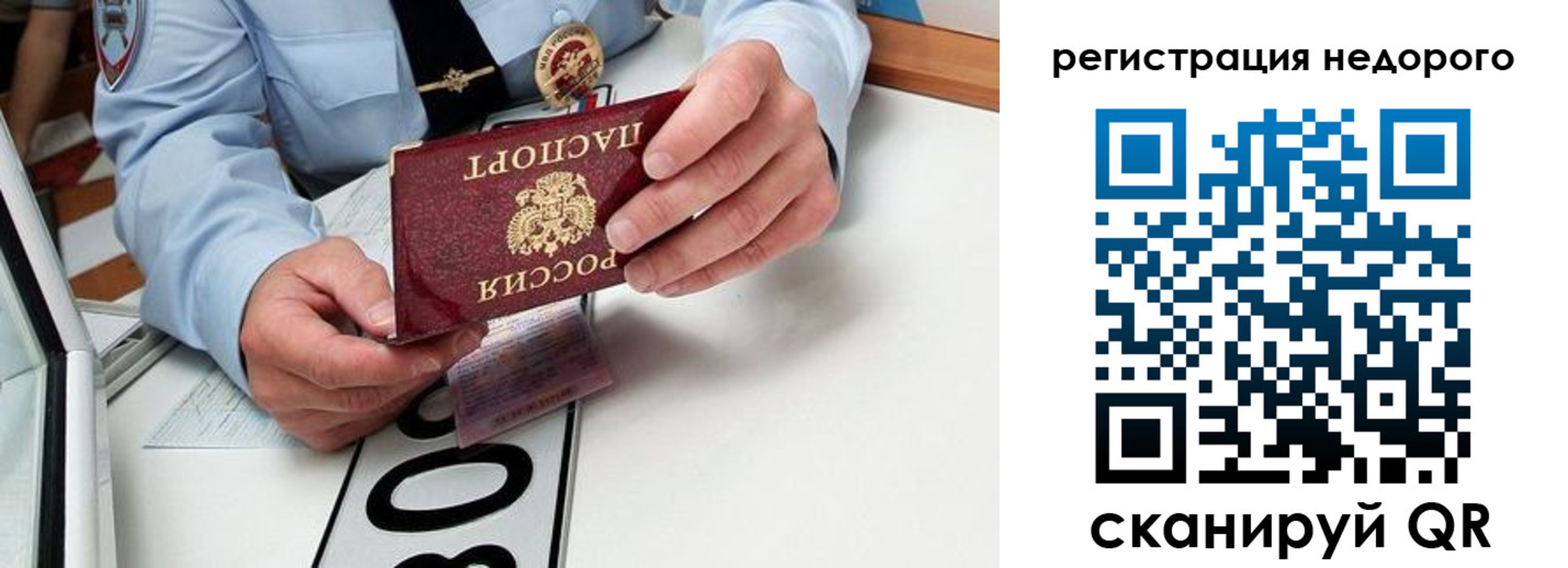 прописка для кредита в Азове