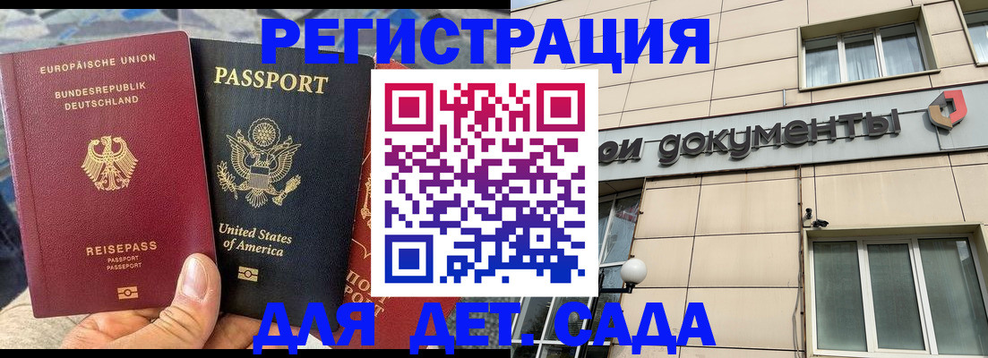 временная регистрация в квартире в Азове