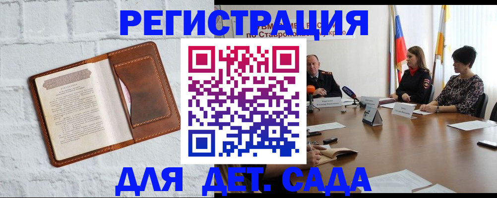 временная прописка в Азове