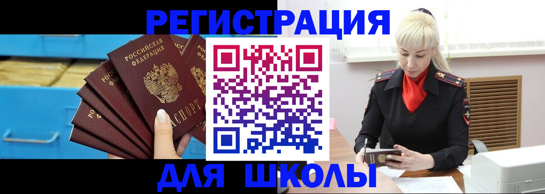 прописка иностранных граждан в Азове