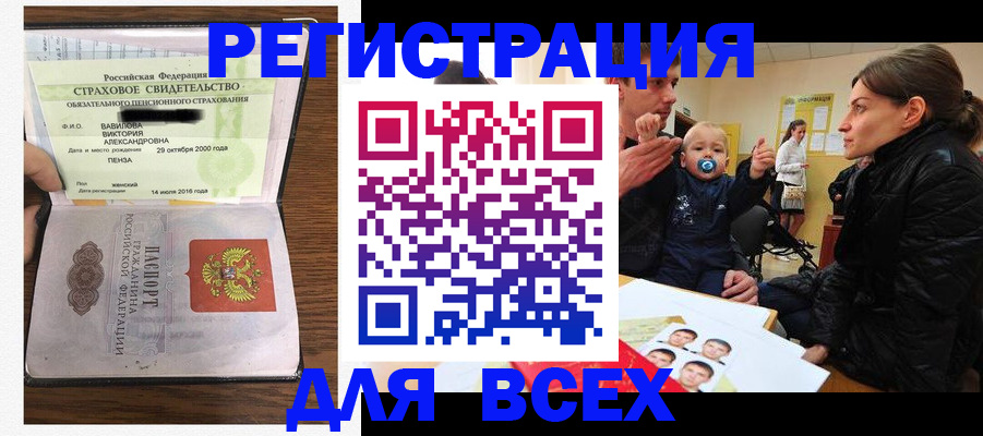 регистрация для дет. сада в Азове