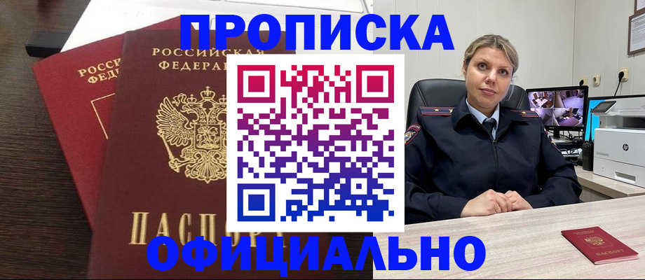 найти адрес прописки в Азове