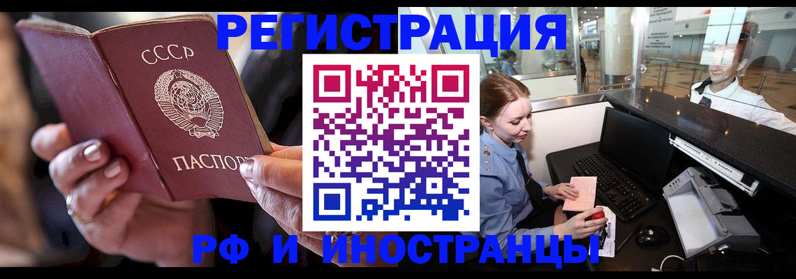 временная регистрация собственник в Азове